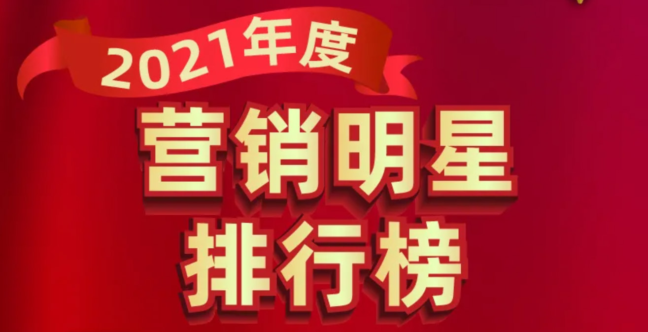 千錘百煉上千臺₪↟！2020✘▩•↟↟、2021年度上海三菱電梯營銷明星榜閃耀“出爐”