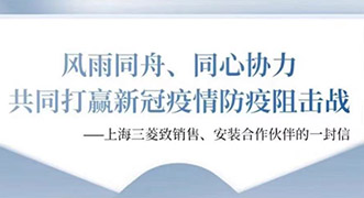 风雨同舟、同心协力，共同打赢新冠疫情防疫阻击战！