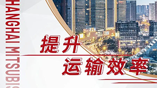 在用楼宇电梯效能提升魔法！上海三菱电梯运输效率提升定制化方案，与您共创品质生活！