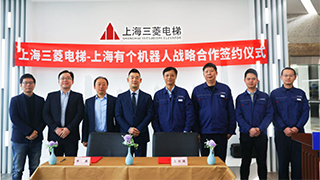 上海三菱电梯 & YOGO ROBOT，智慧互联引领未来建筑新潮流