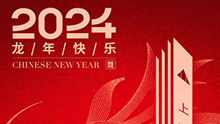 龙腾而上 恭贺新禧 | “菱”风启航，未来已来